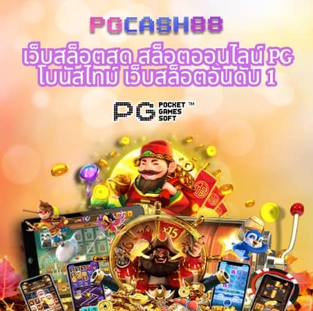ทางเข้าw69